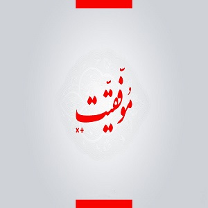 کسب رتبه اول المپیاد قطب هشت دانشگاهها و موسسات آموزش عالی کشور توسط دانشجوی دانشگاه لرستان