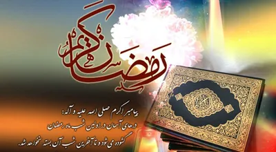 رمضان_30293.jpg
