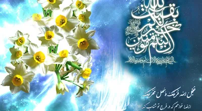 نیمه_شعبان_30188.jpg