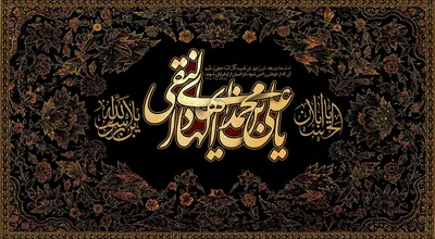 پوستر-شهادت-امام-هادی-علیه-السلام3_11059.jpg