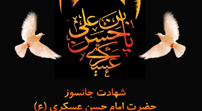 Motharek-Emam-Hasan-Askari-3_13948.gif